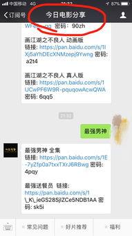 男神最新爆料百度云,百度云独家爆料,带你走进他的世界 第2张 男神最新爆料百度云,百度云独家爆料,带你走进他的世界 第2张