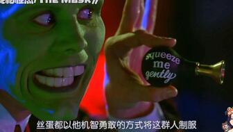 变相怪杰1电影在线观看,喜剧鬼才的奇幻冒险 第2张 变相怪杰1电影在线观看,喜剧鬼才的奇幻冒险 第2张