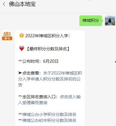 佛山开学爆料最新消息,校园重启，防疫措施升级，学子们重返校园！  第3张