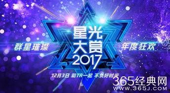 星光大赏第三波爆料视频,明星阵容揭晓，精彩瞬间抢先看！  第1张
