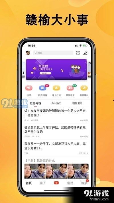 同城爆料新闻用什么软件,新闻事件精彩摘要