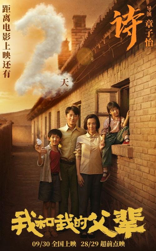 我们的父辈在线观看,在线观看的回忆之旅 第3张 我们的父辈在线观看,在线观看的回忆之旅 第3张