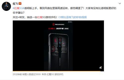 红魔手机最新爆料消息在哪里看,揭秘神秘新机亮点与发布时间