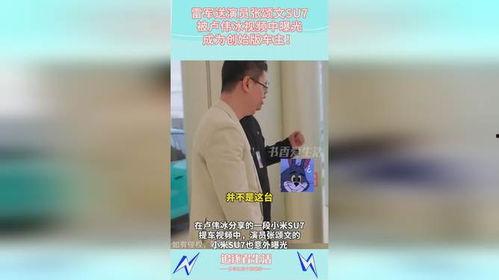 卢伟冰爆料完整视频,行业动态与产品新动向深度解析